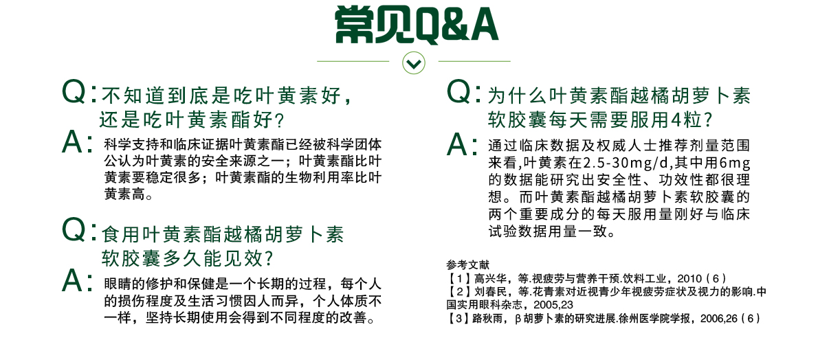 澳天力康澈常见Q&A：1、什么是视疲劳？视疲劳是由多种原因引起的用眼不能持久，长时间用眼后出现视觉障碍、眼部不适、头疼、疲倦等导致不能正常用眼，常表现为眼睛胀、眼睛痛、眼睛干、异物感、畏光、视力模糊、重影、视力不稳定，以及眼眶周围鼻根部或颞侧酸胀疼痛，还有可能出现全身或精神症状。